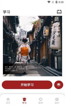 影子跟读日语app 1.0.0 安卓版