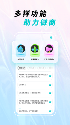 微截图宝app 1.0.0 安卓版