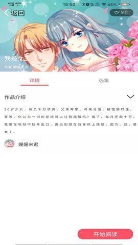 哔咔漫画大全中文版App 2.0.0 安卓版