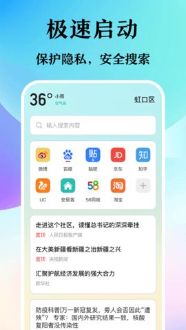 译讯浏览器App 6.1.1005 安卓版