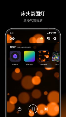 dofm热恋版App 2.5.0 安卓版