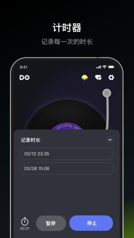 dofm热恋版App 2.5.0 安卓版