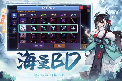 我的勇者四周年版本 7.0.6 福利版