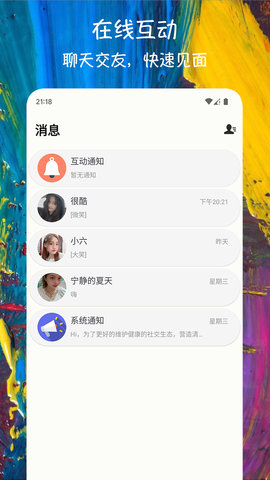 附近遇缘App 1.0.1 安卓版