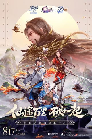 诛仙手游七周年庆典 2.708.2 福利版