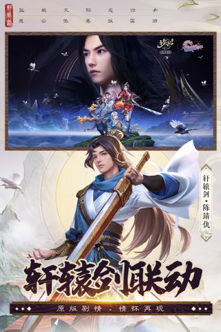 诛仙手游七周年庆典 2.708.2 福利版