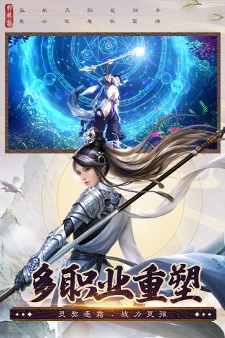 诛仙高清重制版 2.708.2 正式版