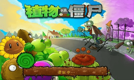 植物大战僵尸原版完整版 3.4.0 官方版