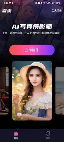 ai写真摄影师app 1.0 安卓版