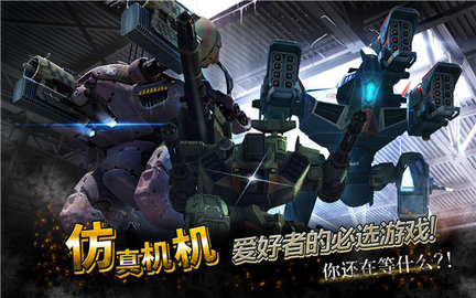 战争机器人(War Robots)2023 9.3.1 安卓版