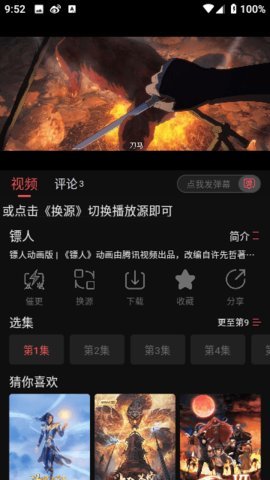 青苹果乐园影院为爱搞点事情App 1.1.1 安卓版