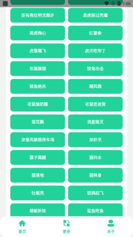 黑虎阿福盒App 1.0 安卓版