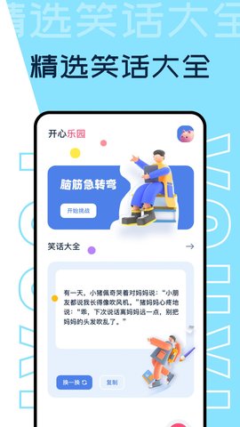 2353乐园App 1.1 最新版