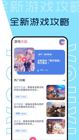 2353乐园App 1.1 最新版