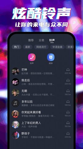 争达趣看App 3.1.3 官方版