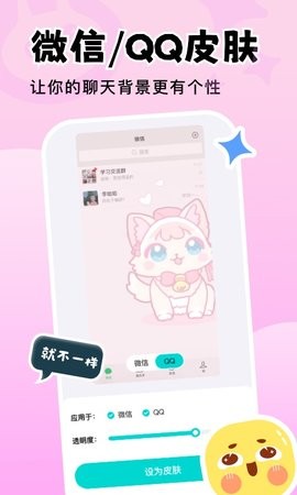 换个壁纸app 1.0.11 安卓版