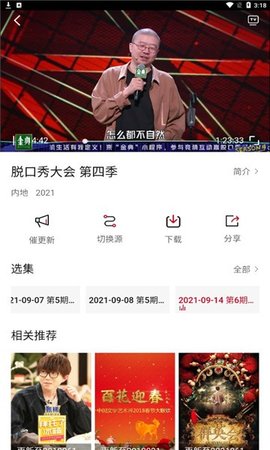 瓜皮tv官方下载 5.2.0 安卓版