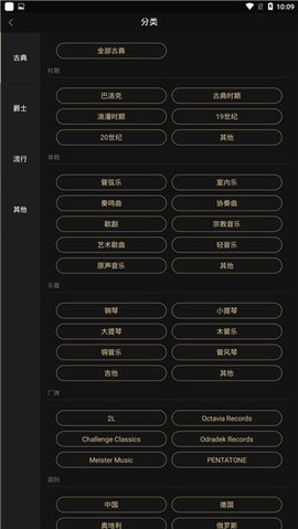 高分辨率音乐播放器App 2.3 安卓版