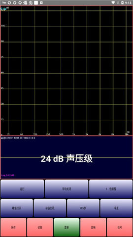 audiotools手机频谱仪App 8.4 安卓版