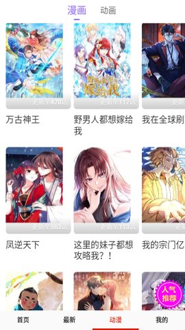 无忧漫画App 14.0 免费版