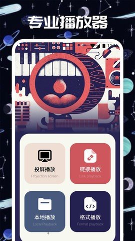 星夜视频App 1.1 无广告版