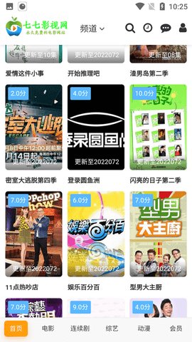 正能量七七影院App 1.0.1 安卓版