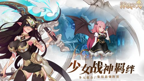 部族之光最新版 1.8 安卓版