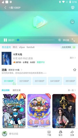 鲍鱼影院中文版电视盒子 2.2 去广告版