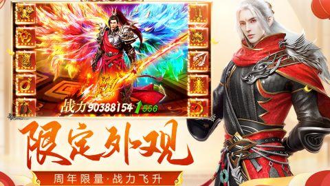 远征手游四周年新版 1.78.1 周年庆版