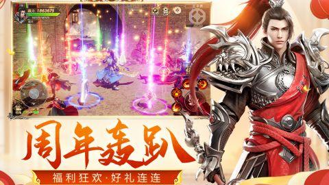 远征手游四周年新版 1.78.1 周年庆版