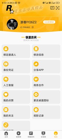 r星俱乐部app 1.0.3 安卓版