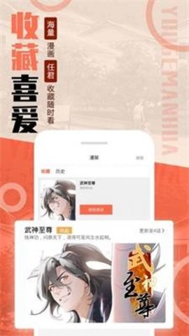 mmlu漫画App 3.86.05 手机版