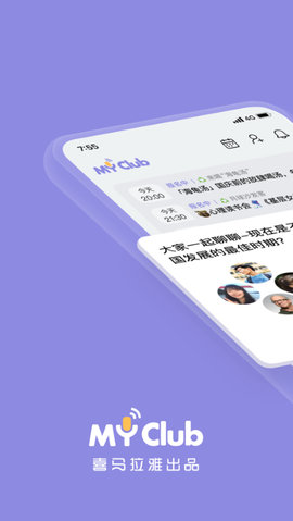 myclub软件 2.0.0 安卓版