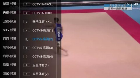 大圣TV电视直播App 5.2.2 最新版