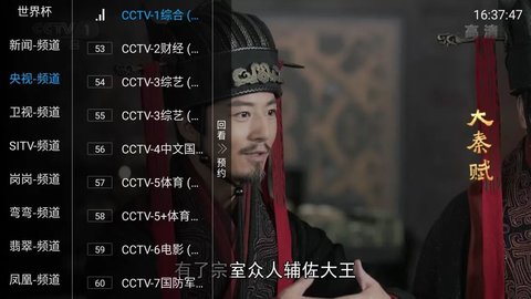 大圣TV电视直播App 5.2.2 最新版