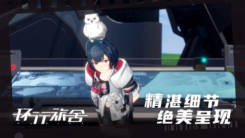 环行旅舍官方版 1.0.0 安卓版