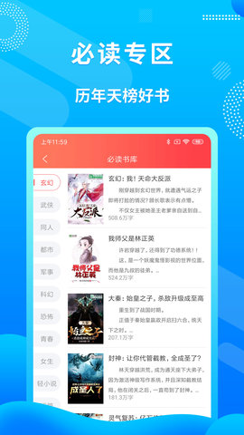 卢小说盗版书源第八区免费版App 6.7.4 安卓版