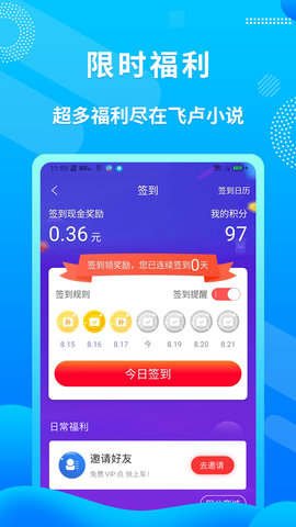 卢小说盗版书源第八区免费版App 6.7.4 安卓版