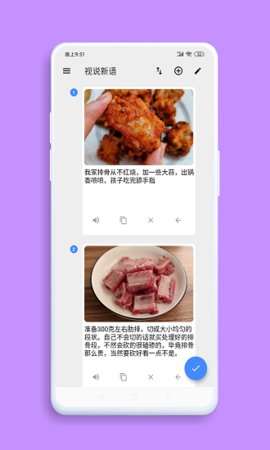 视说新语App 1.2.9 安卓版