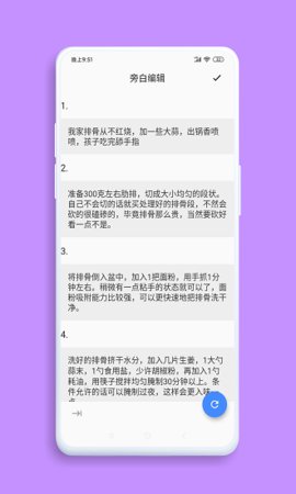 视说新语App 1.2.9 安卓版