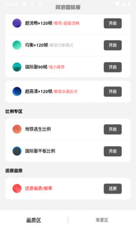 阿浪国际服App 1.8 官方版