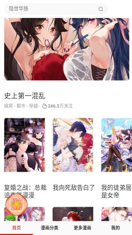 乐宅漫画App 14.0 免费版