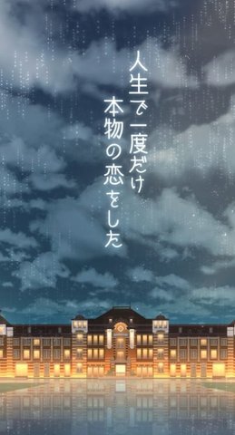 逃出雨天的东京车站 1.0.7 安卓版