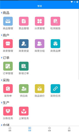 知蔬易达App 1.2.3 安卓版