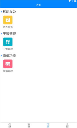 知蔬易达App 1.2.3 安卓版