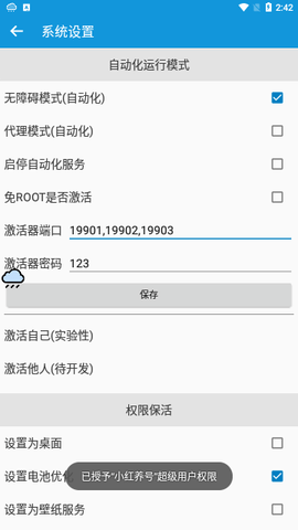 小红养号App 7.20.0 安卓版