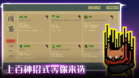 通神榜游戏 1.3.4 安卓版