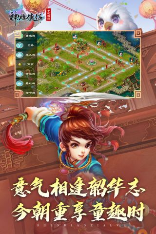 神雕侠侣手游红包版 3.3.0 福利版