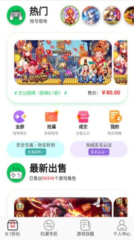 WOW游戏App 1.0.1 安卓版