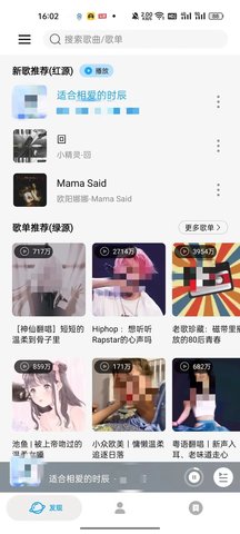 微音乐App 1.7.6.4 安卓版